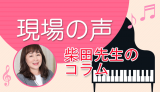 ピアノdeクボタメソッド 口コミ